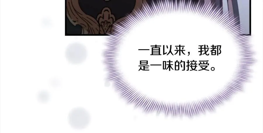 第166话 帮帮我 第75页