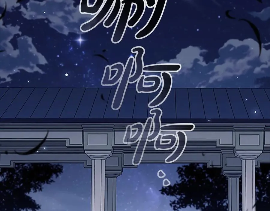 第166话 帮帮我 第82页