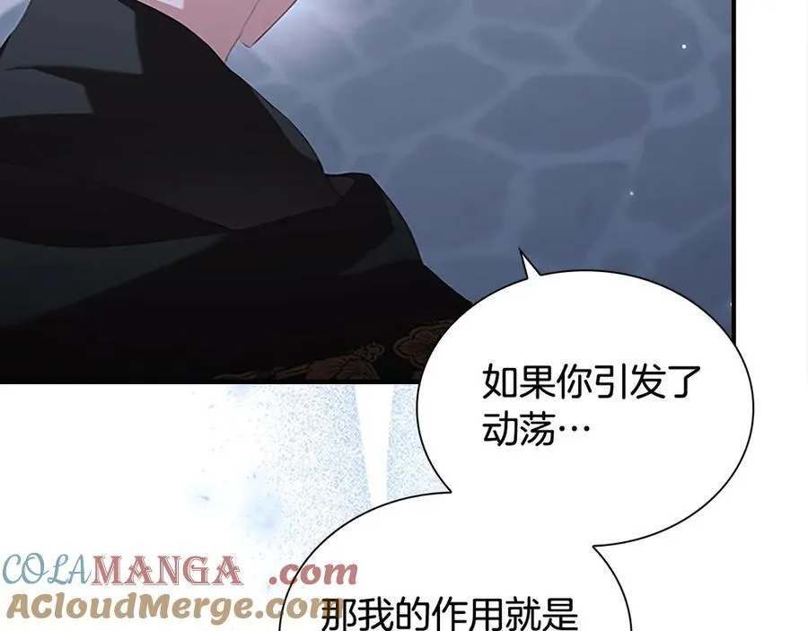 第166话 帮帮我 第85页
