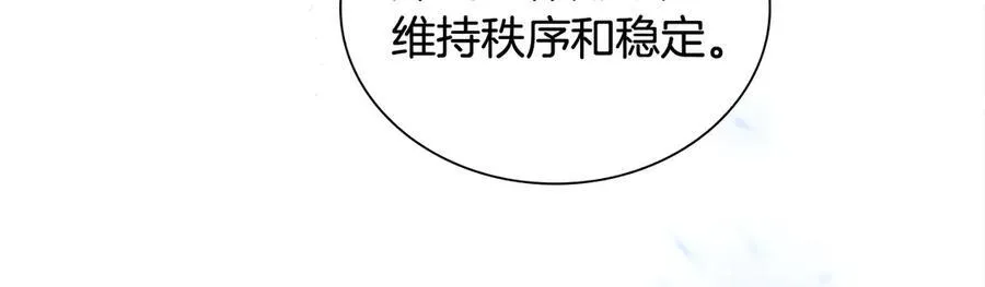 第166话 帮帮我 第86页