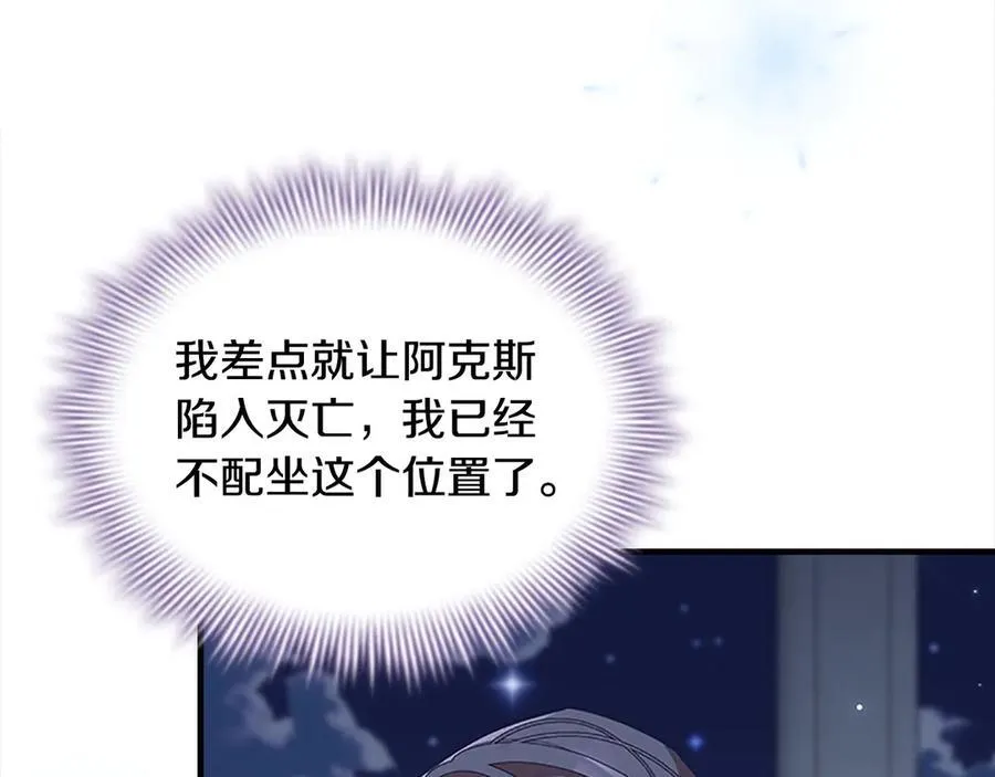 第166话 帮帮我 第87页