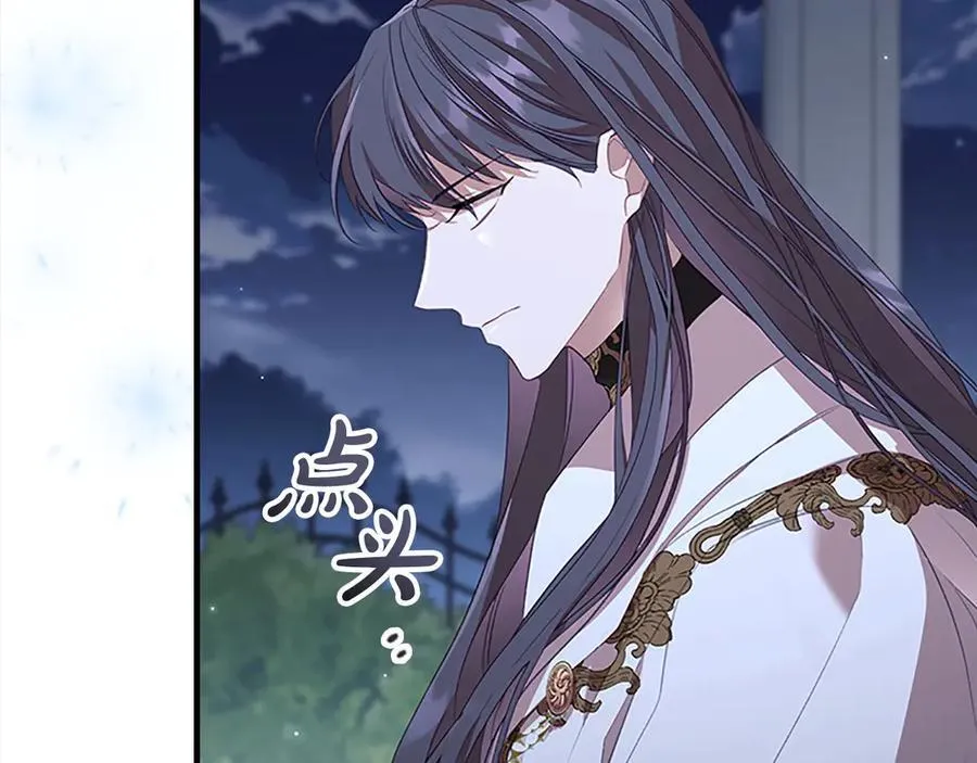 第166话 帮帮我 第88页