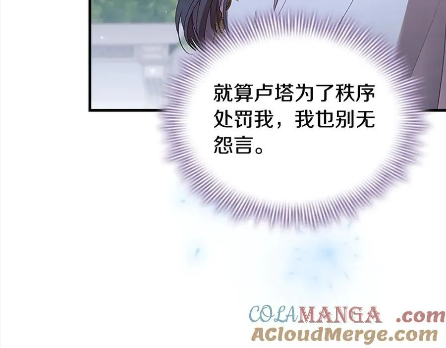 第166话 帮帮我 第89页
