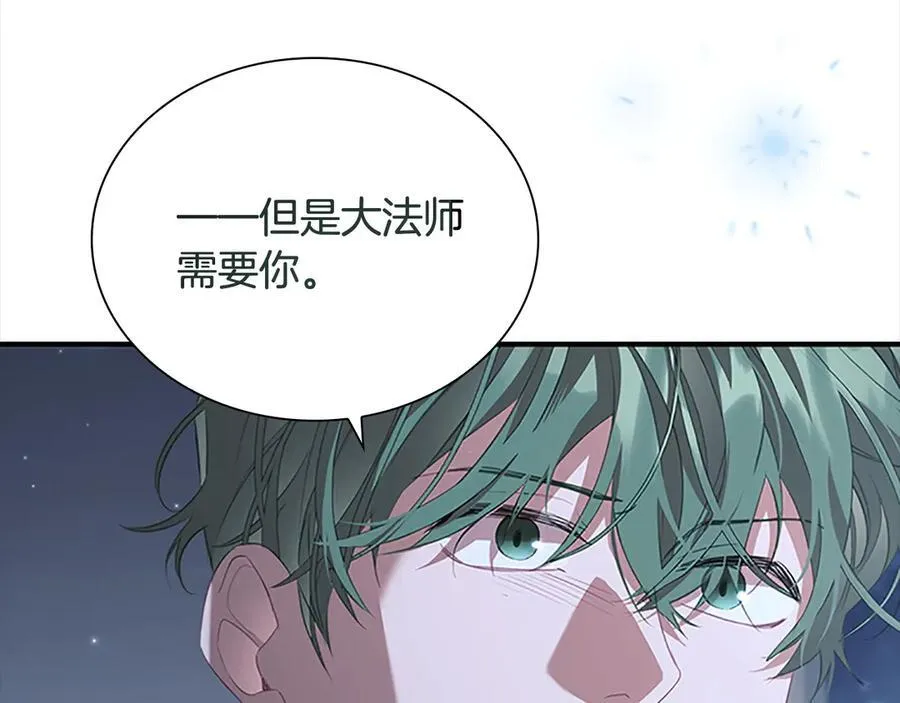 第166话 帮帮我 第90页