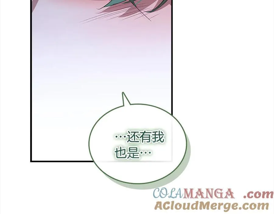 第166话 帮帮我 第93页