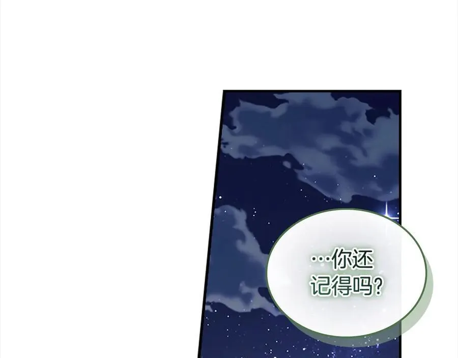 第166话 帮帮我 第94页