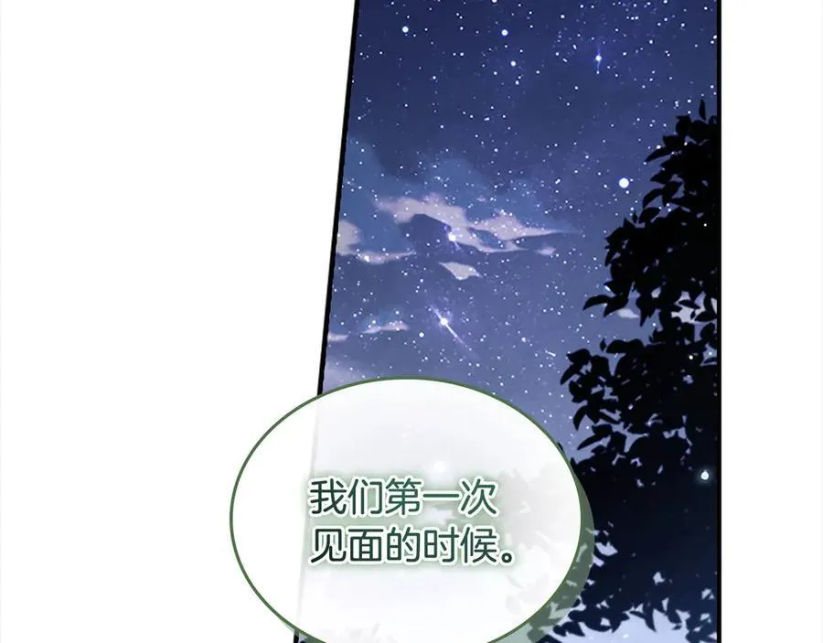 第166话 帮帮我 第95页
