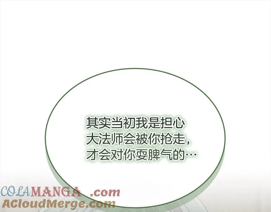 第166话 帮帮我 第97页