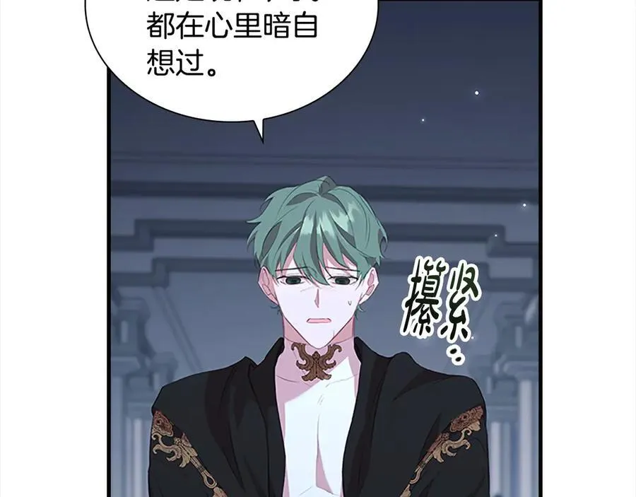 第166话 帮帮我 第100页