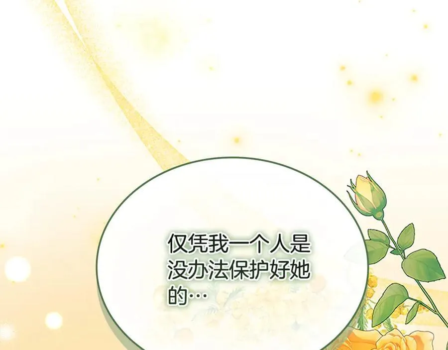 第166话 帮帮我 第102页