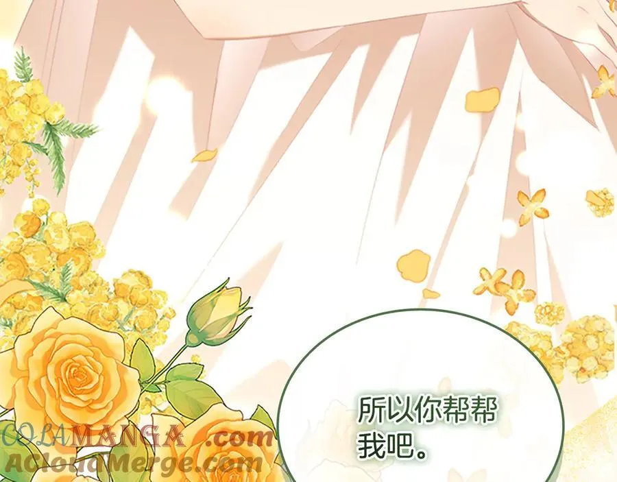 第166话 帮帮我 第105页