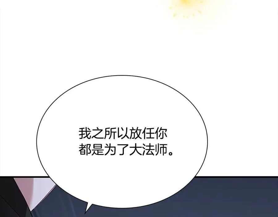 第166话 帮帮我 第107页