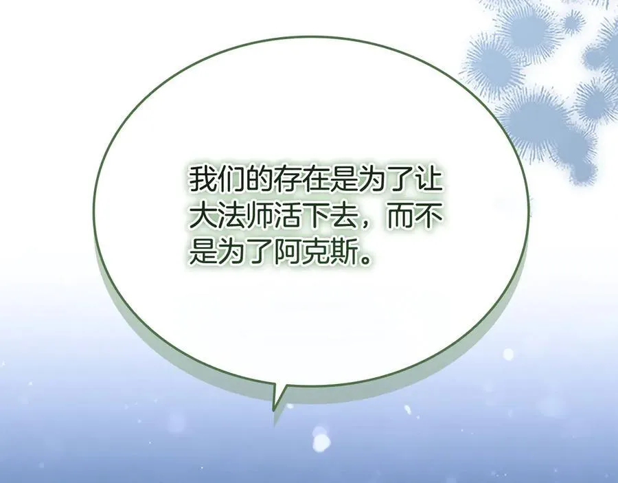 第166话 帮帮我 第111页