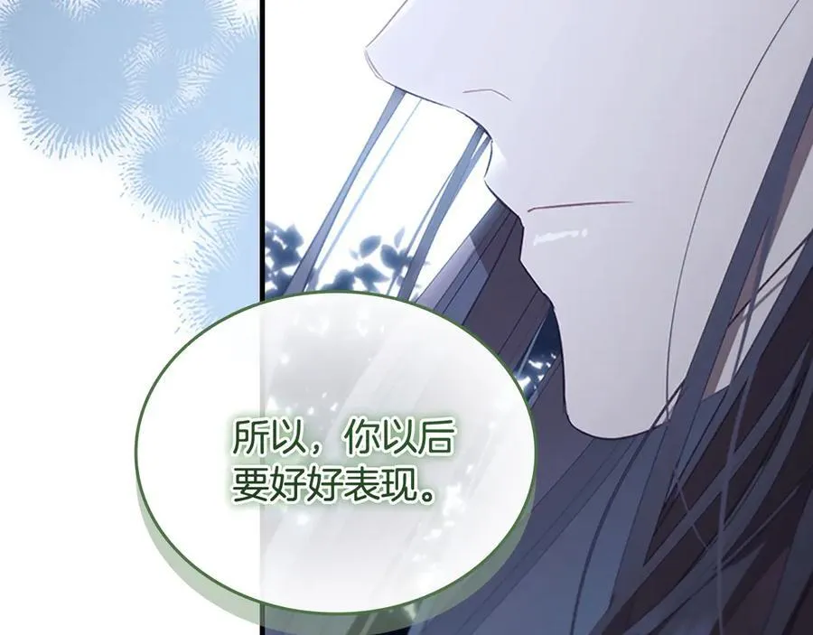 第166话 帮帮我 第115页