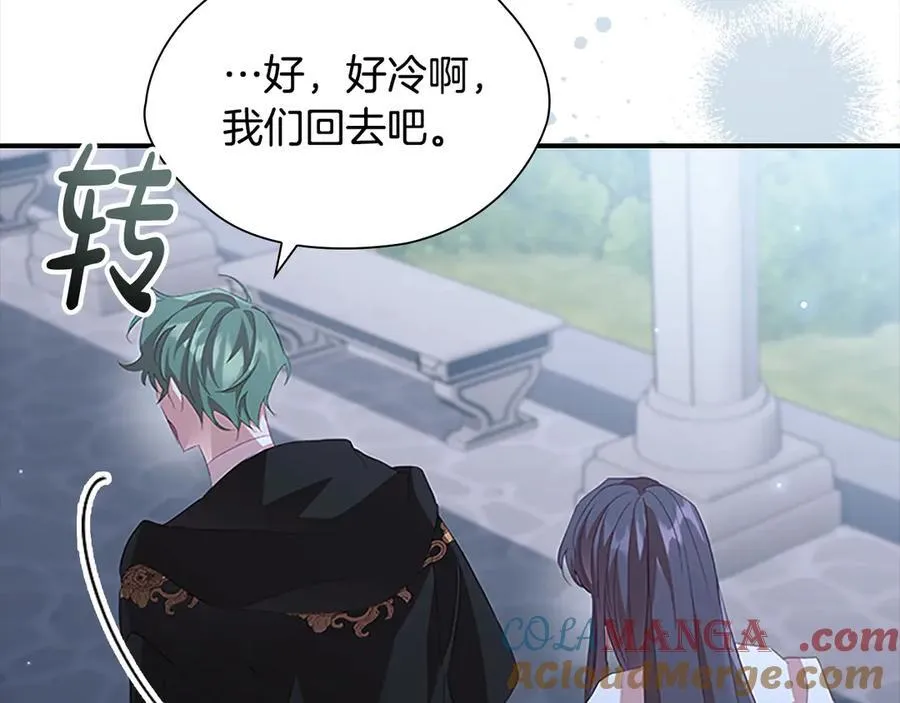 第166话 帮帮我 第117页
