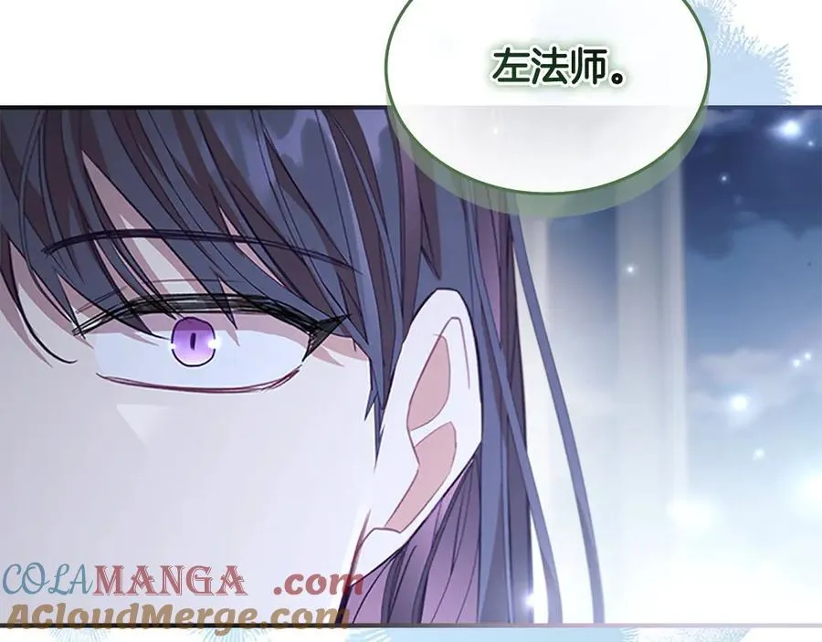 第166话 帮帮我 第121页