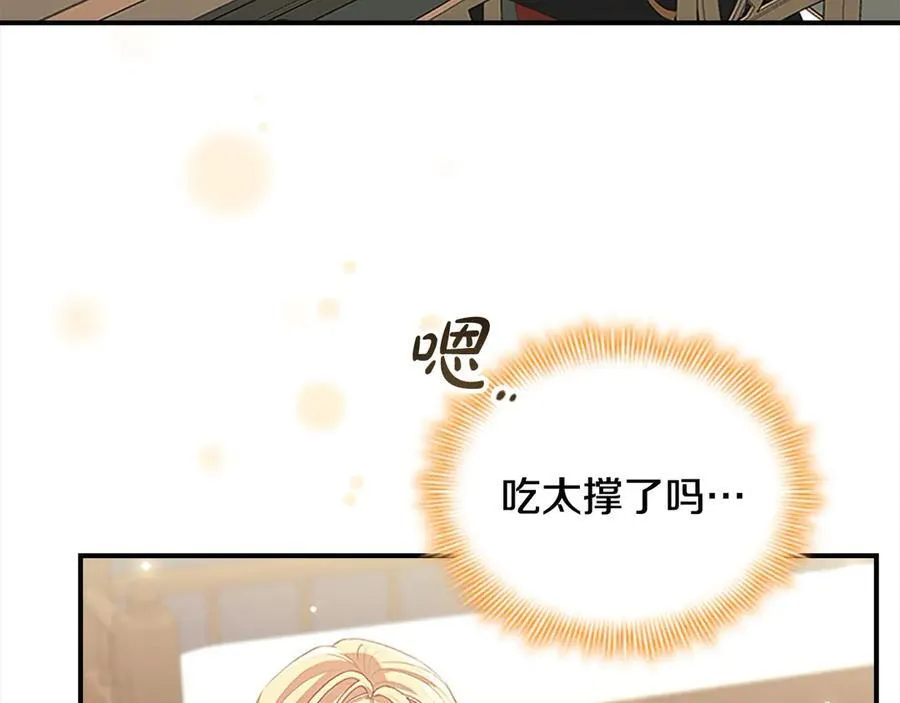 第166话 帮帮我 第135页
