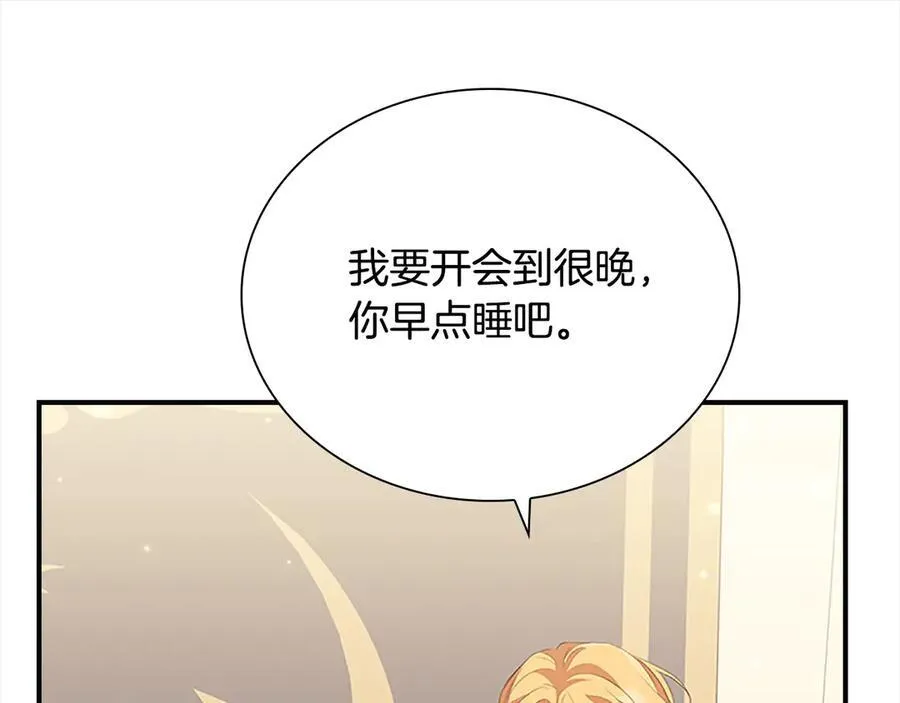第166话 帮帮我 第138页