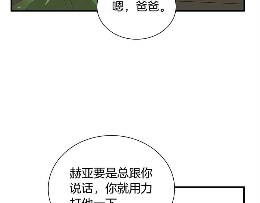 第166话 帮帮我 第140页