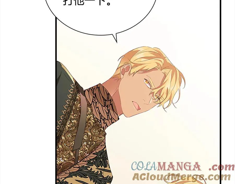 第166话 帮帮我 第141页