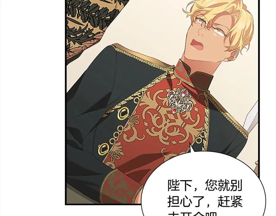 第166话 帮帮我 第142页