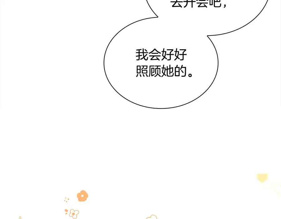 第166话 帮帮我 第143页