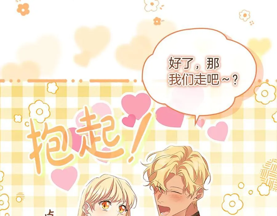 第166话 帮帮我 第144页