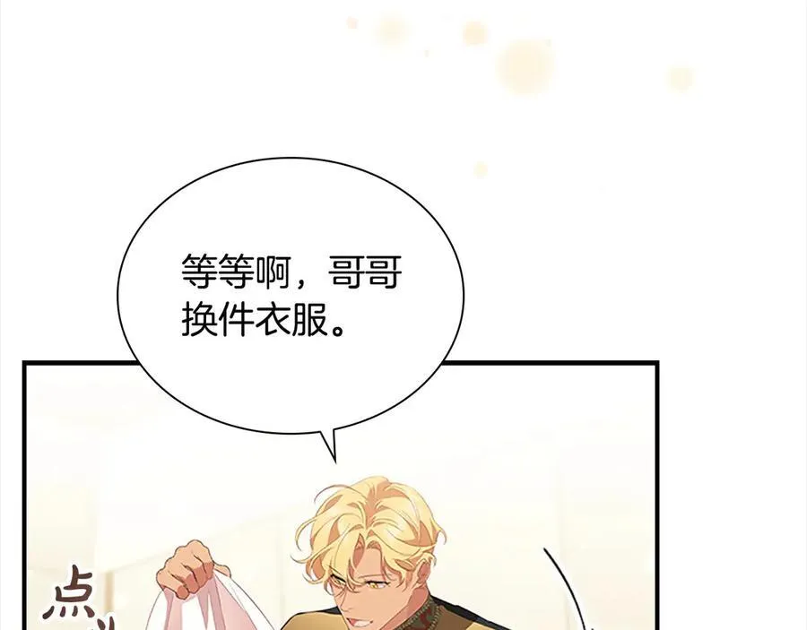 第166话 帮帮我 第152页