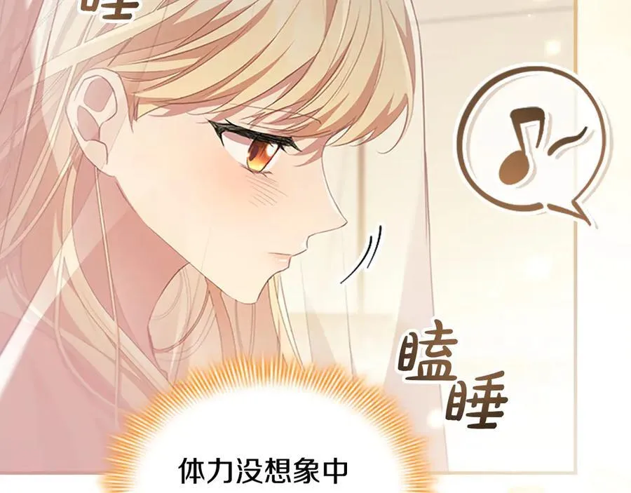 第166话 帮帮我 第158页