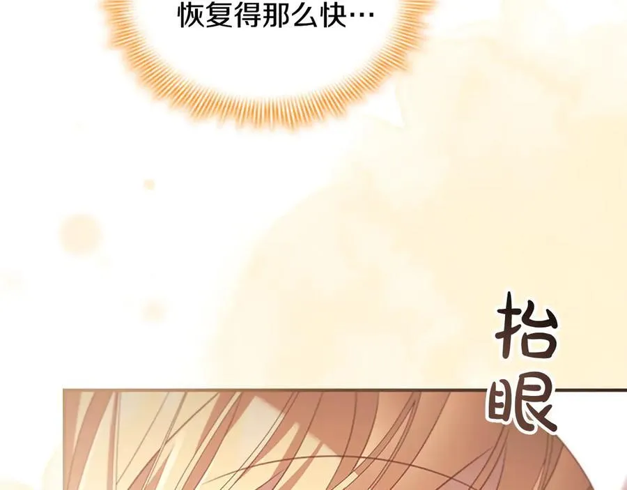 第166话 帮帮我 第159页