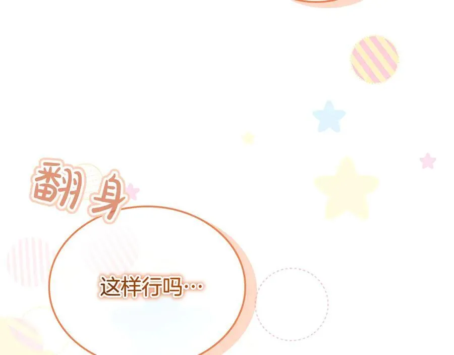 第166话 帮帮我 第167页