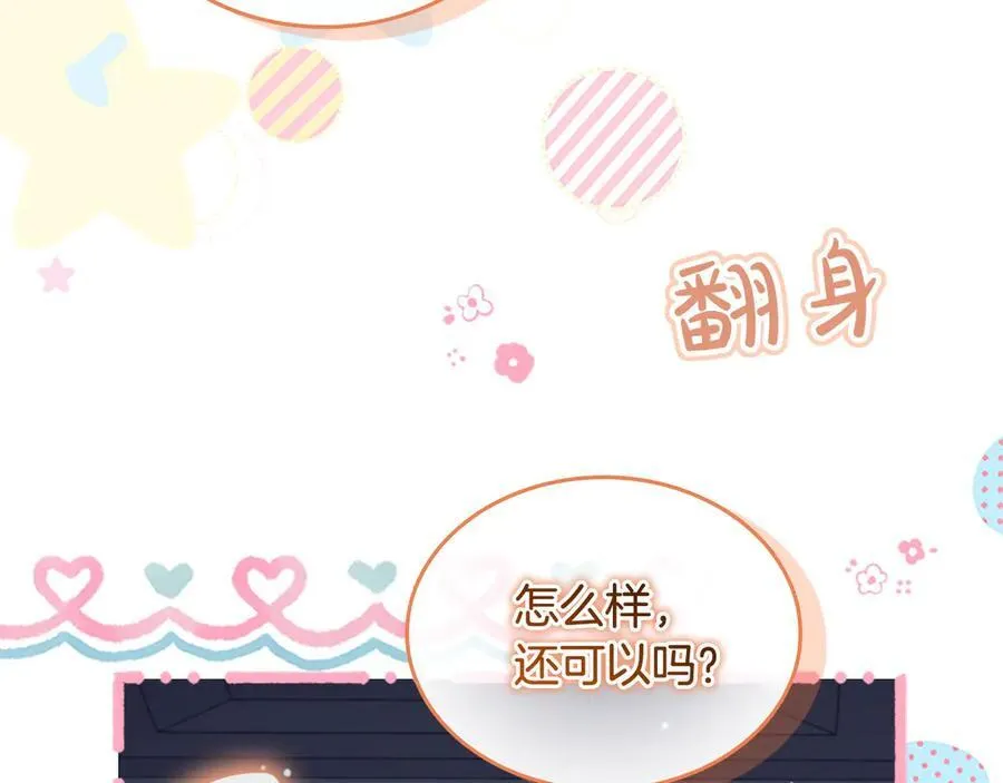 第166话 帮帮我 第168页