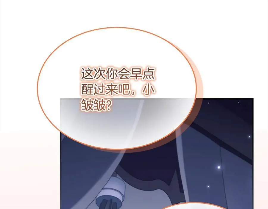 第166话 帮帮我 第171页
