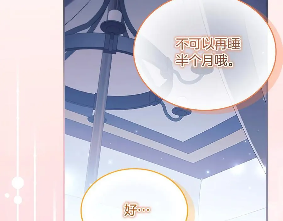 第166话 帮帮我 第172页
