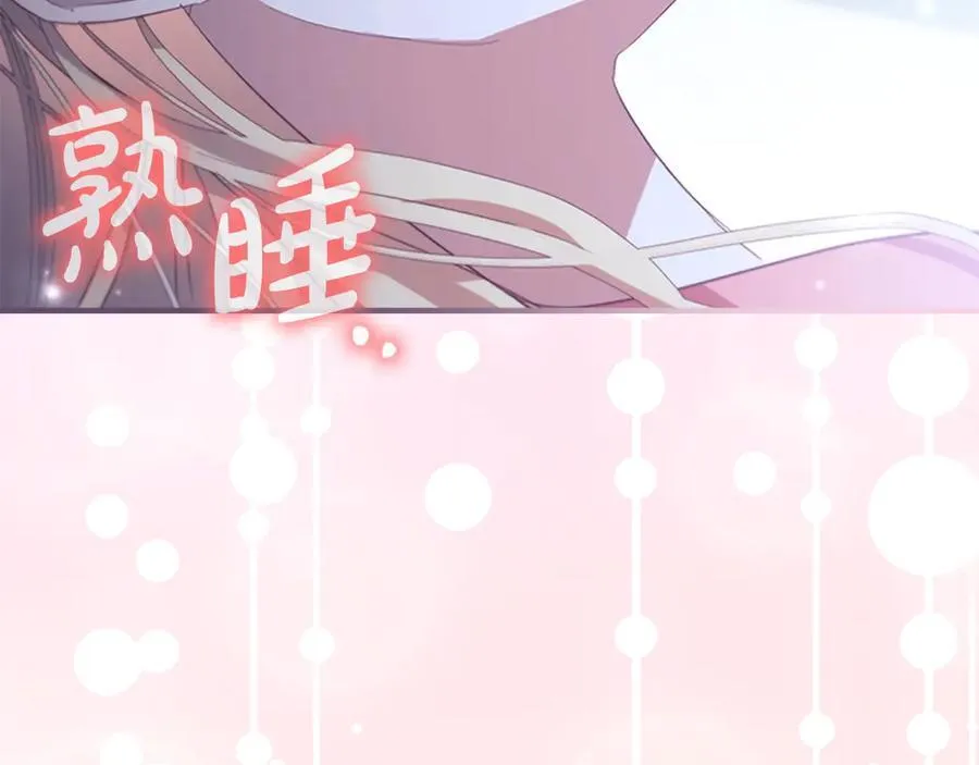 第166话 帮帮我 第175页