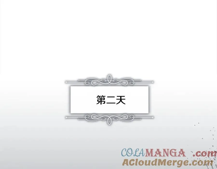 第166话 帮帮我 第181页