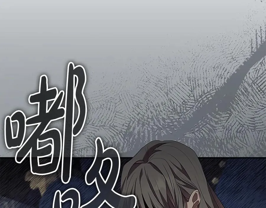 第166话 帮帮我 第182页