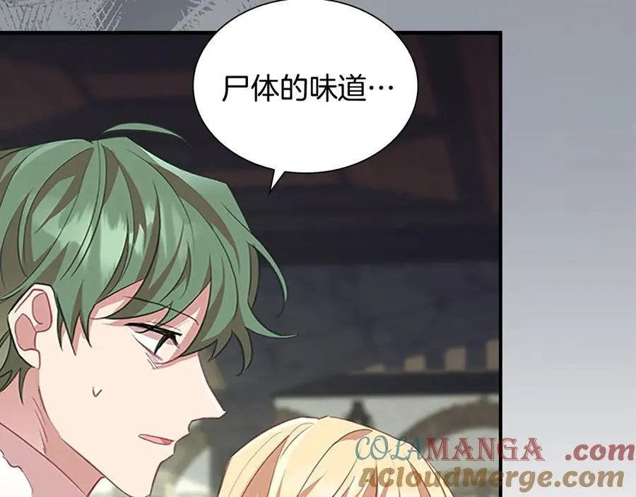 第166话 帮帮我 第185页