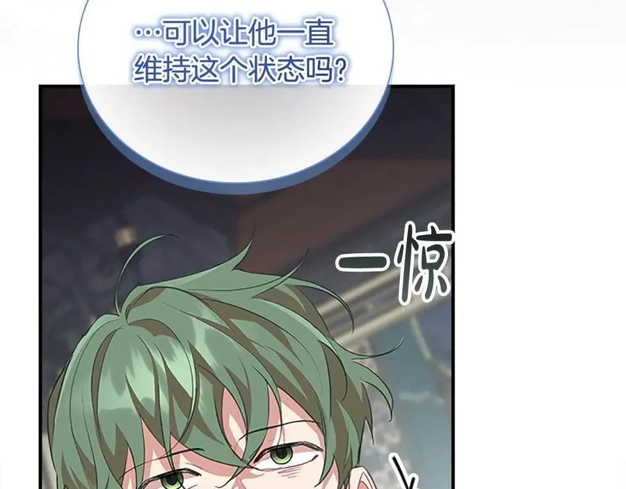 第166话 帮帮我 第195页