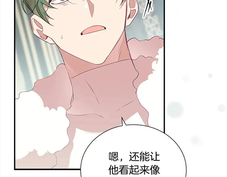 第166话 帮帮我 第196页