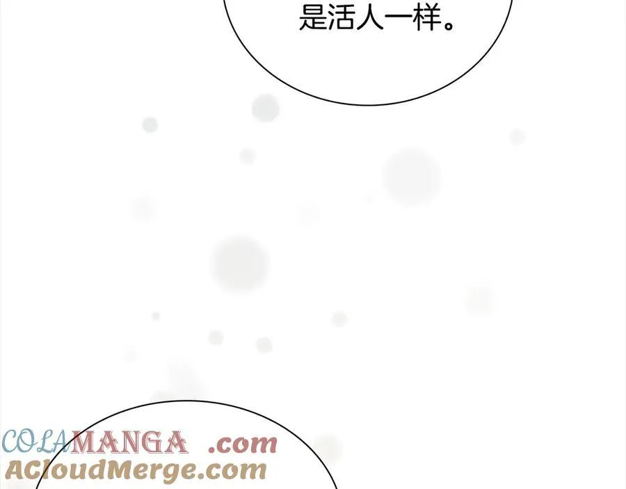 第166话 帮帮我 第197页