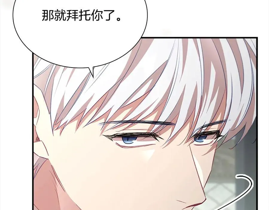 第166话 帮帮我 第198页