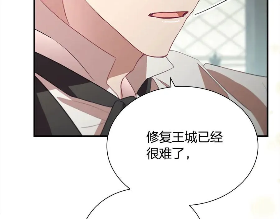 第166话 帮帮我 第199页