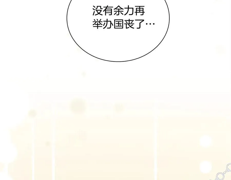第166话 帮帮我 第200页
