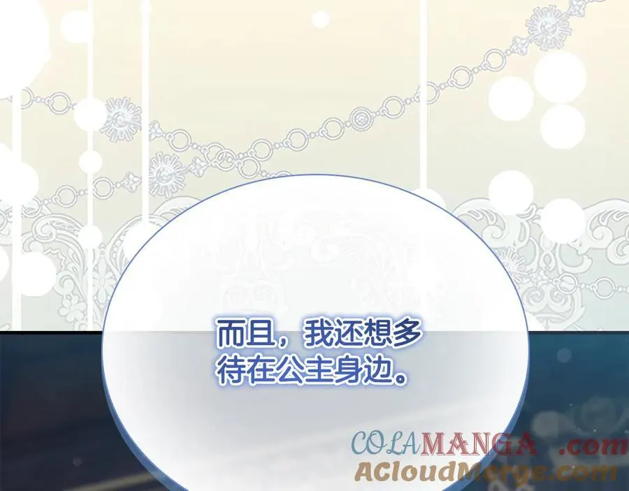 第166话 帮帮我 第201页