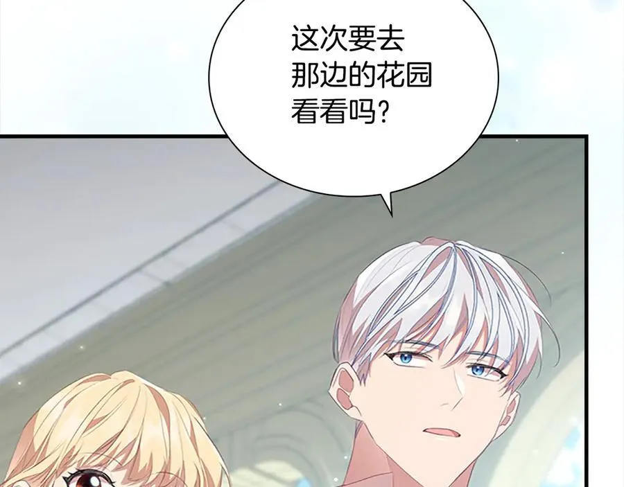 第167话 我喜欢您 第10页