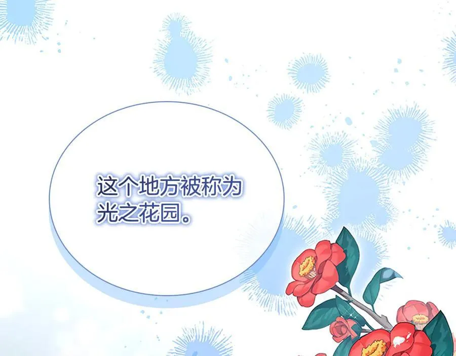 第167话 我喜欢您 第16页