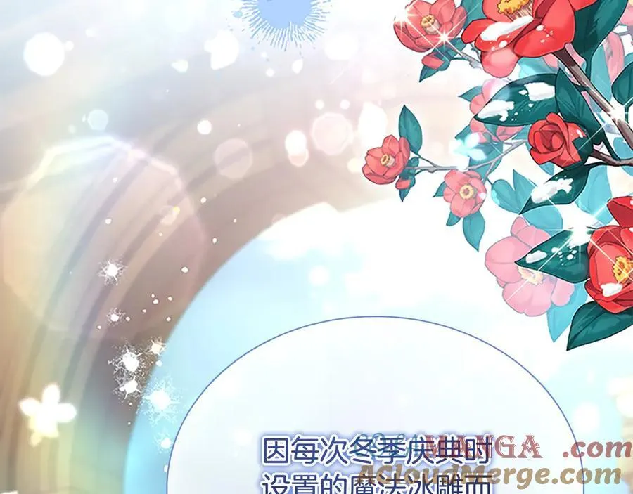 第167话 我喜欢您 第17页