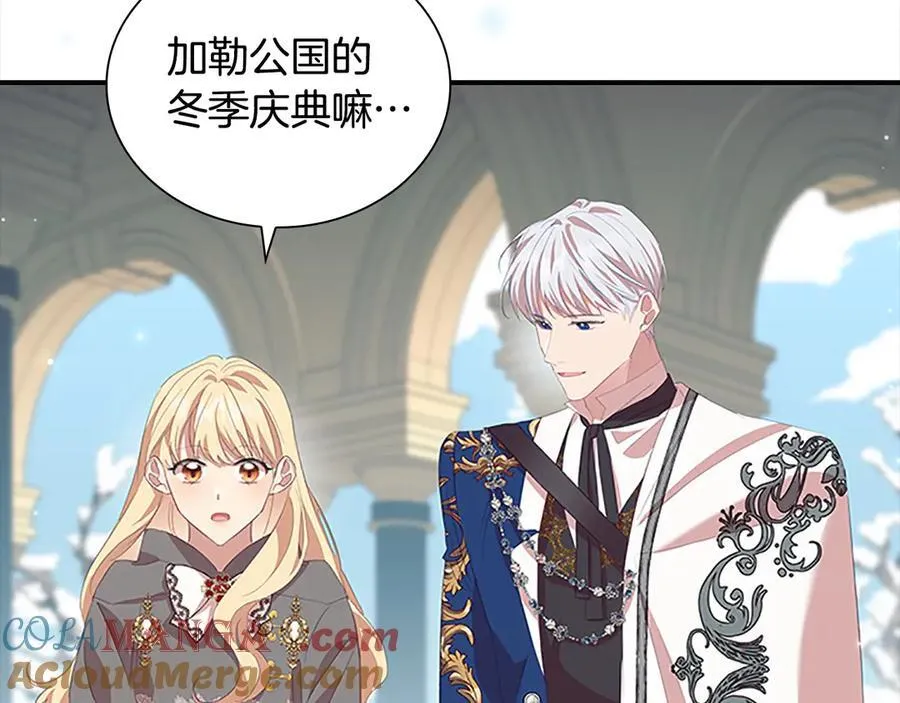 第167话 我喜欢您 第21页