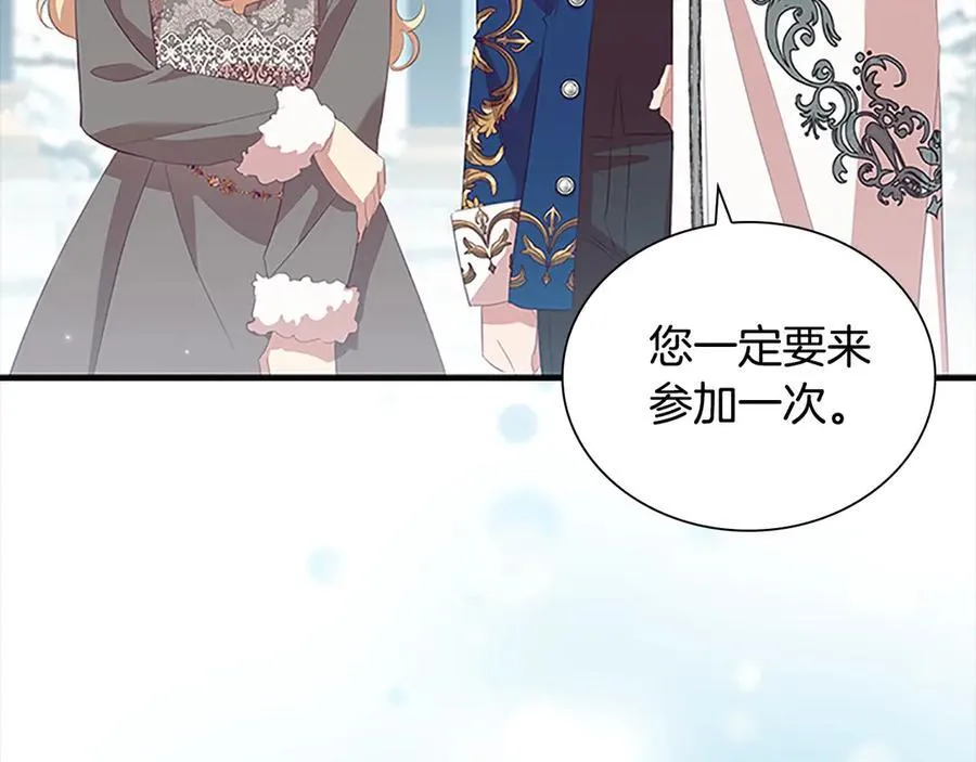第167话 我喜欢您 第22页